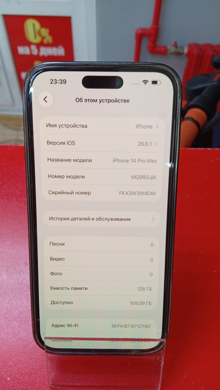 Мобильный телефон Apple iPhone 14 Pro Max