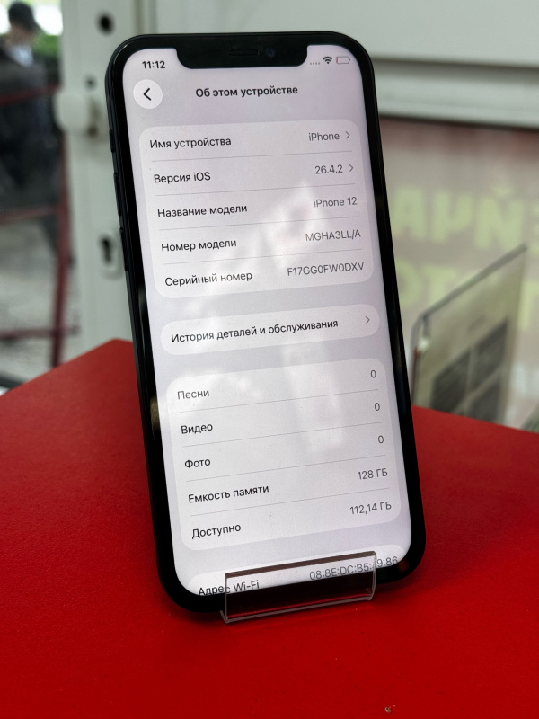 Мобильный телефон Apple iPhone 12